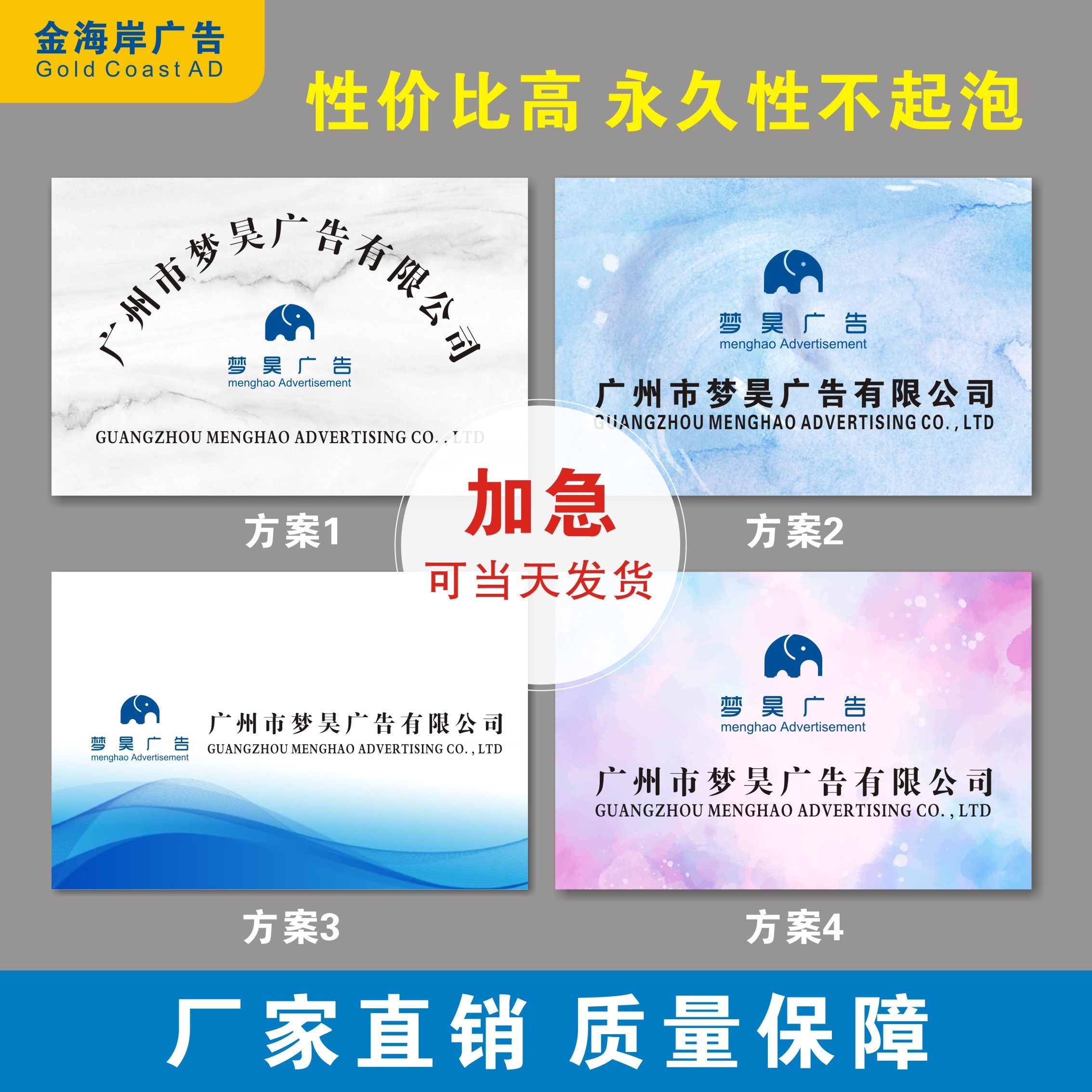 加急定制广州市公司注册招牌PVC雪弗板银行开户临时拍照广告牌