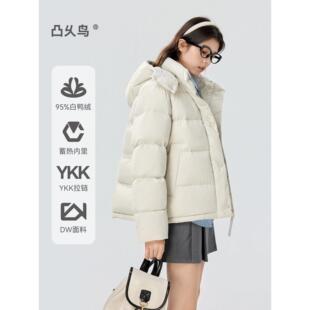 CV凸乆鸟五格羽绒服女短款2025冬季新款小个子收腰加厚95白鸭绒