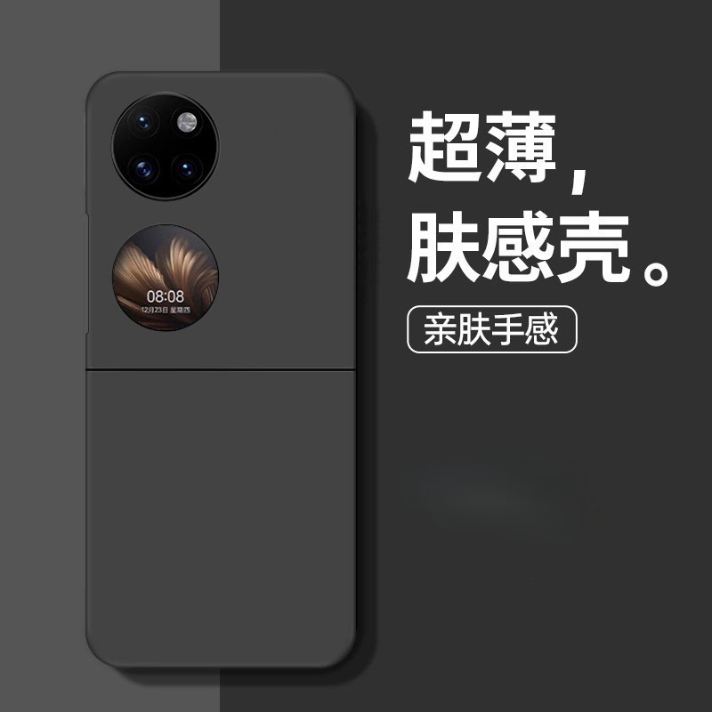 适用 华为pocket2手机壳新款肤感磨砂硬壳p50pocket全包防摔简约情侣pockets宝盒个性时尚超薄创意小众保护壳