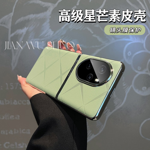 荣耀100pro原机素皮全包保护壳