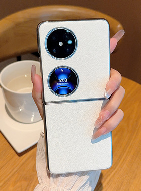 适用 华为pocket2手机壳新款电镀高档素皮p50pocket全包超薄pockets宝盒商务简约防摔真皮情侣潮流轻奢保护壳