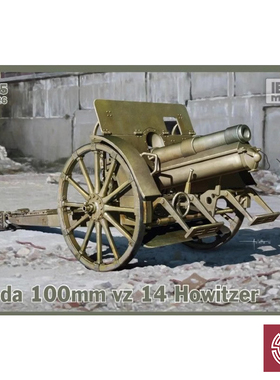 铸造模型 IBG拼装战车 35026 斯柯达100mm vz14 榴弹炮 1/35