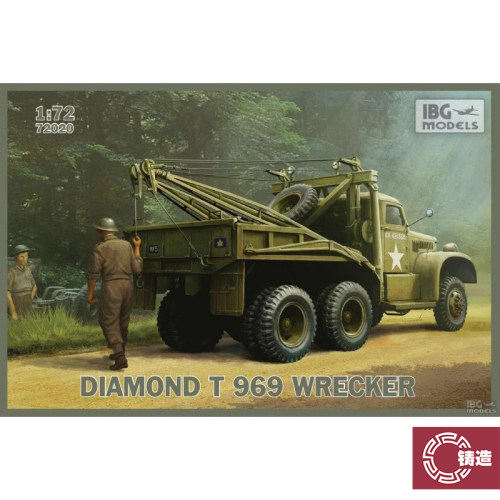 铸造模型 IBG 1/72 72020 DIAMOND T 969 清障卡车