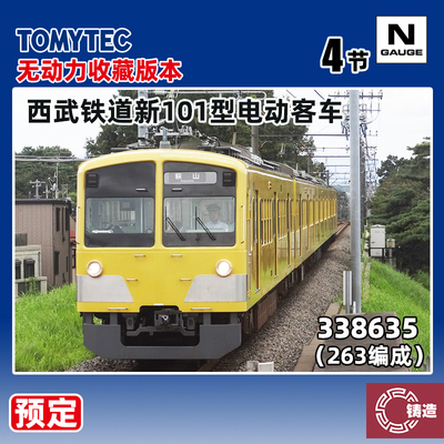 预定 铸造模型 TOMYTEC N比例  338635 西武铁道新101型电动客车