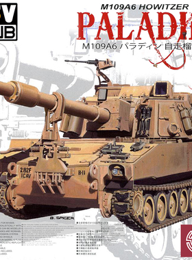 铸造模型 AFV拼装战车 AF35248 M109A6 帕拉丁自行榴弹炮1/35