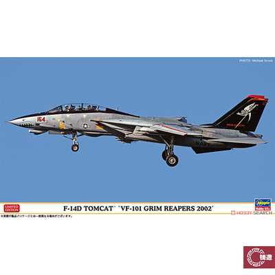 长谷川02444F-14D战斗机