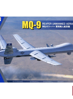 铸造模型 天力 1/48 美国”死神“无人机MQ-9 Reaper K48067
