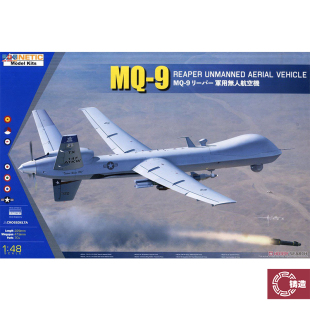 铸造模型 天力 1/48 美国”死神“无人机MQ-9 Reaper K48067