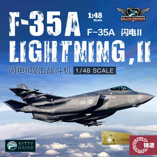 铸造模型 小鹰拼装飞机 KH80103 1/48 F-35A 闪电II 攻击战斗机