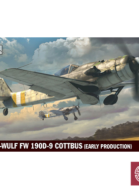 铸造模型 IBG 72531 1/72 190D-9 早期型 Cottbus工厂生产型