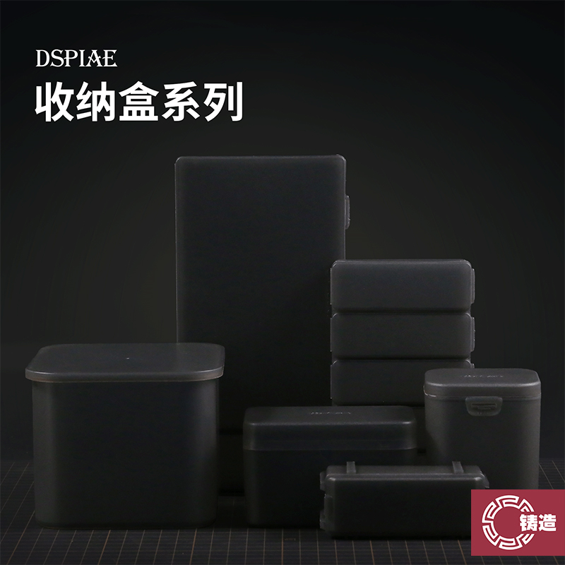 迪斯派工具盒多规格收纳盒