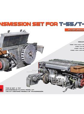 铸造模型 MINIART 37073 1/35 T-55/T-55A 标准的传输装置套装