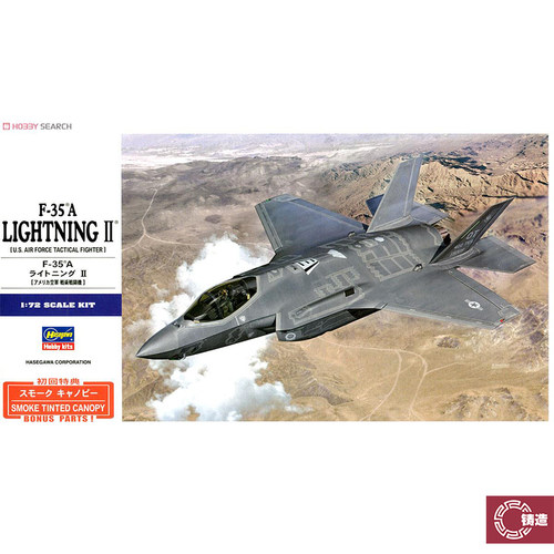 铸造模型 长谷川拼装模型 1/72 美国F-35A LIGHTNINGⅡ 01572