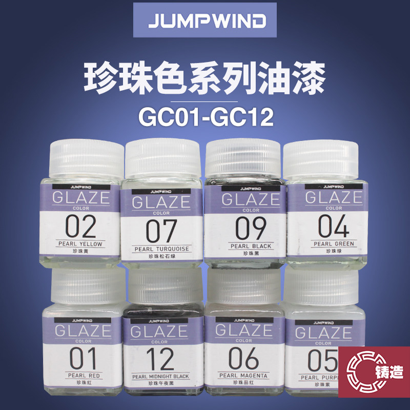 匠域上色硝基漆油性漆珍珠色图片