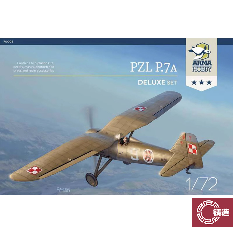 ARMA70005拼装PZLP.7a豪华版