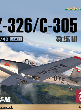 铸造模型 牛魔王拼装飞机 82183 Z-326/C-305 教练机 豪华版 1/48