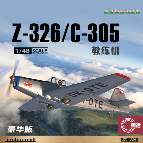 铸造模型 牛魔王拼装飞机 82183 Z-326/C-305 教练机 豪华版 1/48