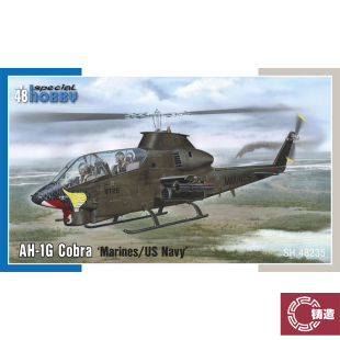 铸造模型 Special Hobby 48235 AH-1G 眼镜蛇 美国陆战队  1/48
