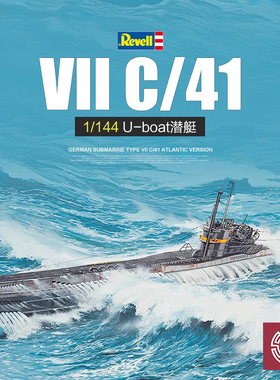 铸造模型 Revell/利华塑料拼装舰船 05100 VIIC/41型潜艇 1/144