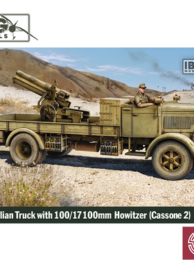 铸造模型 IBG 72099 意大利 3RO 100/17榴弹炮车Cassone 2型 1/72