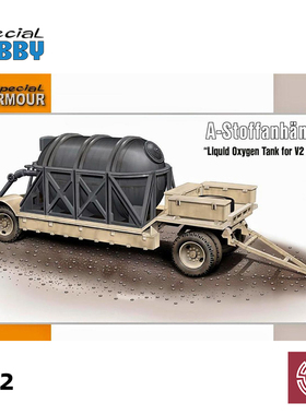 铸造模型 Special hobby SA72015 1/72 V2 导弹 液氧燃料运输拖车
