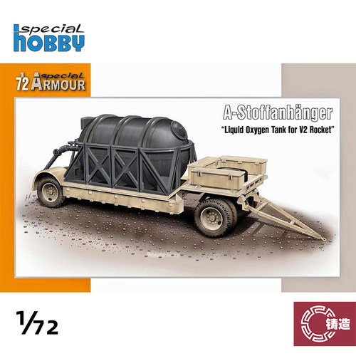 铸造模型 Special hobby SA72015 1/72 V2 导弹 液氧燃料运输拖车