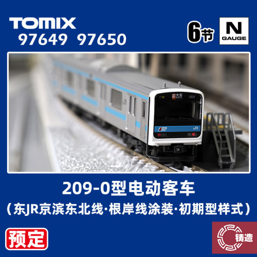 预定 铸造模型 TOMIX N比例火车 97649 97650 209-0型电动客车
