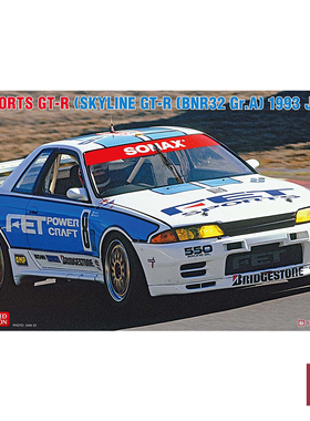 铸造模型 长谷川 1/24 FET SPORTS GT-R（天际线GT-R 1993) 20723