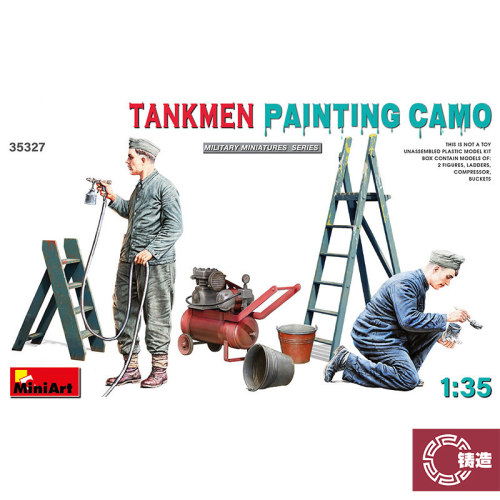 铸造模型 MINIART 35327 1/35 德国坦克兵 迷彩涂漆中