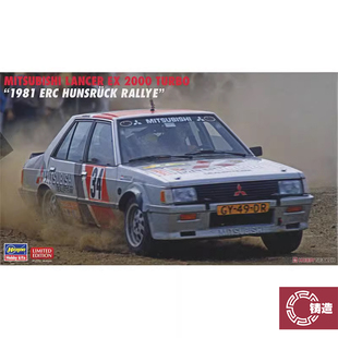铸造模型 长谷川 1/24 Lancer EX 2000 Turbo 1981 ERC 20526