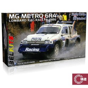 1986 Belkits 英国拉力赛 6R4 BEL016 Metro 铸造模型