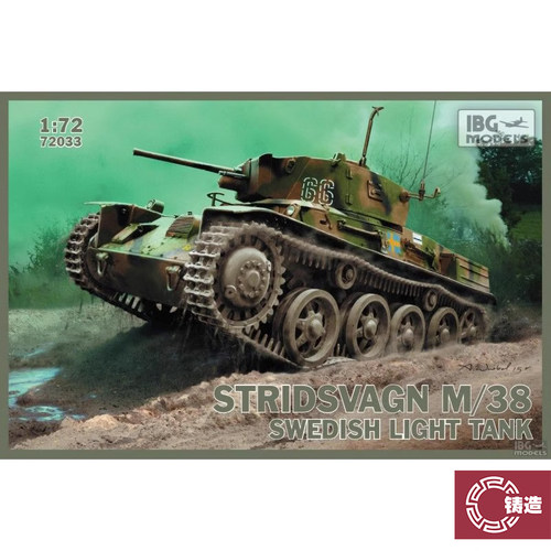 IBG72033瑞典M/38轻型坦克