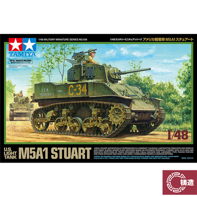 铸造模型 田宫拼装战车 32606 美国轻型坦克 M5A1 斯图亚特 1/48