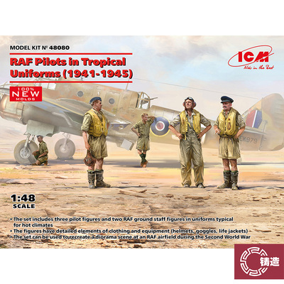 铸造模型 ICM拼装模型 48080 1/48 英国飞行员 热带制服1941-1945