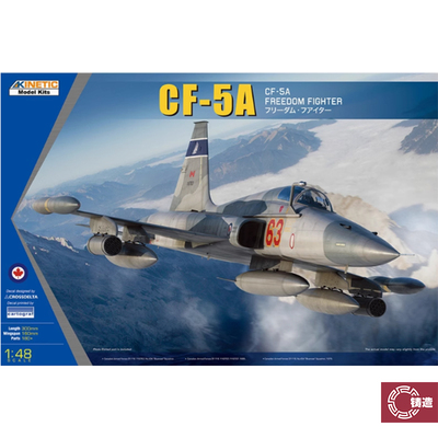 铸造模型 天力 K48109 1/48 加拿大CF-5A Freedom Fighter战斗机