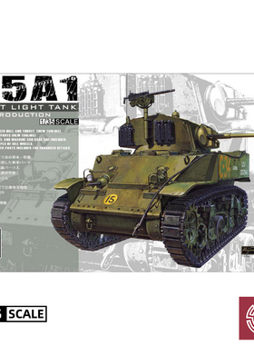 铸造模型 AFV CLUB AF35105 美国 M5A1 轻型坦克 (前期型) 1/35