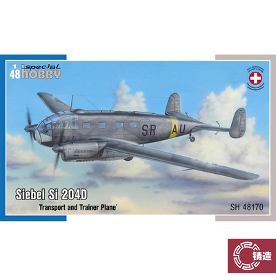 SpecialHobby静态塑料拼装模型