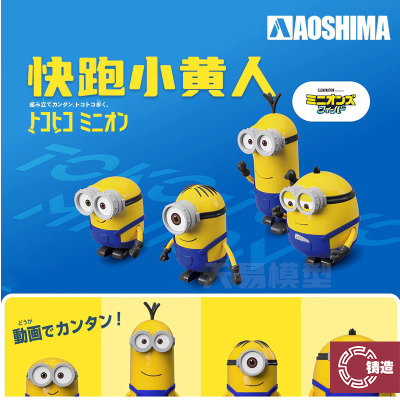 青岛社塑料拼装静态模型