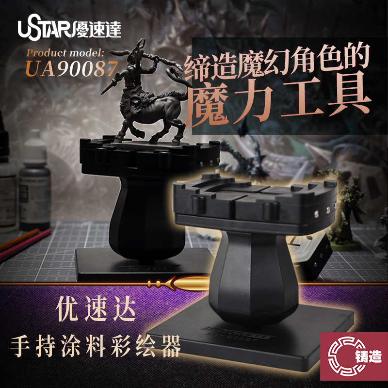 手持涂料彩绘器手涂上色台钳