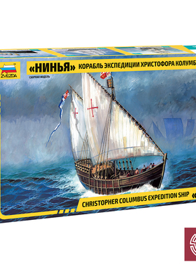 铸造模型 红星 1/100 哥伦布 Caravel 