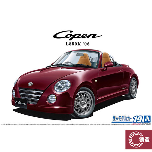 青岛社塑料拼装静态模型