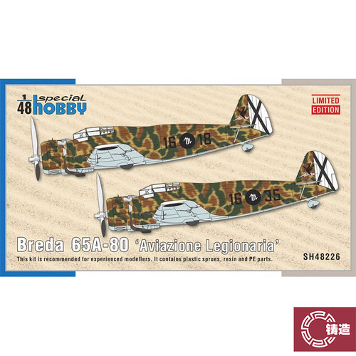 铸造模型 Special Hobby 48226 Breda 65A-80 攻击机 1/48