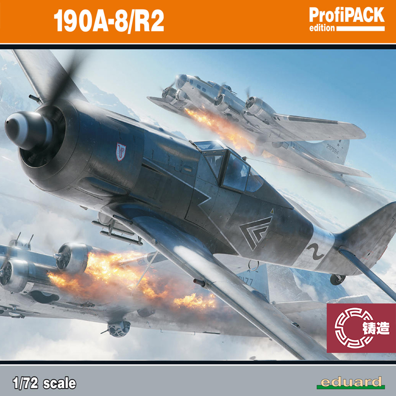 铸造模型 牛魔王拼装飞机 70112 190A-8/R2 豪华版 1/72