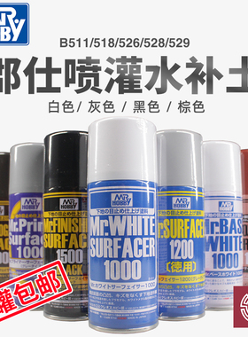 郡士黑白灰色喷罐底漆水补土B511B515B518B519B524B526B527B529