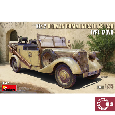 铸造模型 MINIART 35492 1/35 Kfz.2 通讯车 170VK型