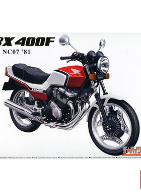 铸造模型 青岛社 1/12 本田 NC07 CB400F 珍珠红/白 06375