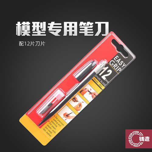 高达手办军事模型专用笔刀