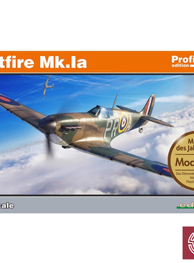铸造模型 牛魔王 82151 1/48 英国喷火Mk.Ia战斗机(豪华版)