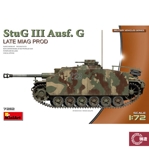 铸造模型 MINIART 72112 1/72 三号突击炮StuG III Ausf. G晚期型