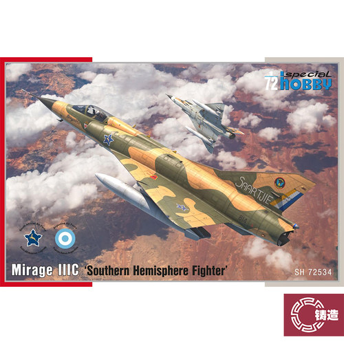 铸造模型 Special Hobby SH72534 1/72 Mirage IIIC 幻影3